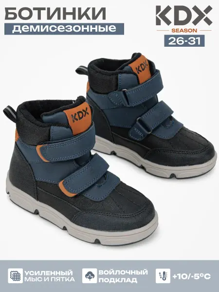 KDX Ботинки детские демисезонные