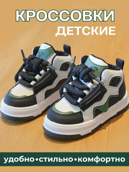 Eva R. Кроссовки детские