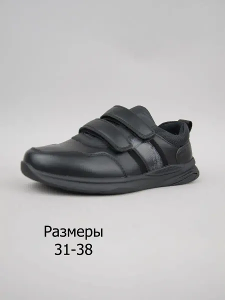 М+Д Кроссовки