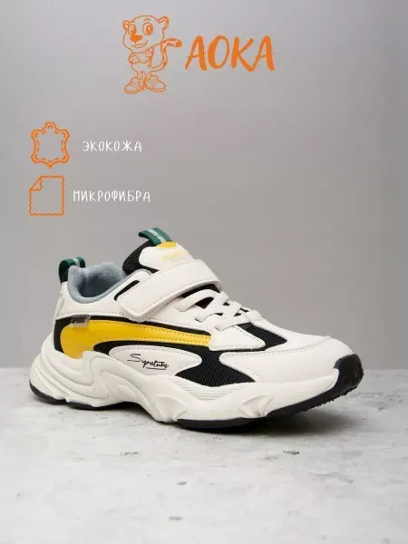AOKA Кроссовки детские для мальчика