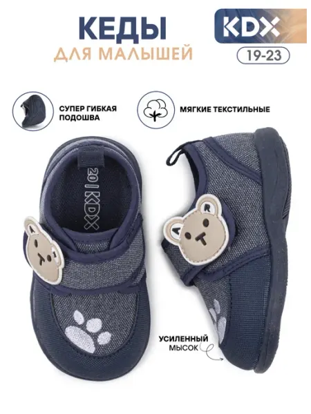 KDX Кроссовки для малышей