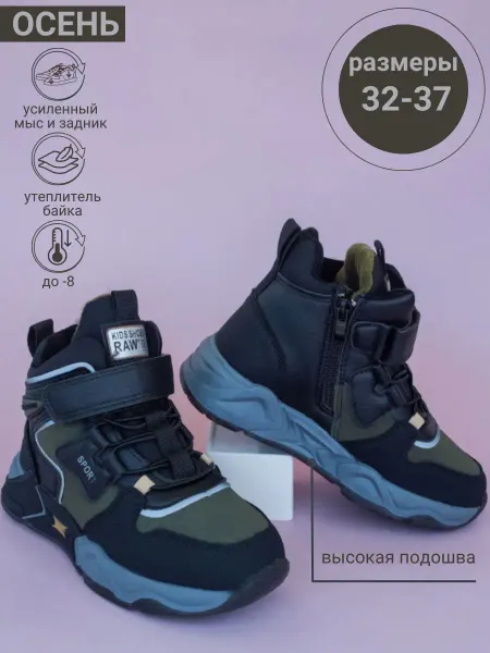 ТоТоШка Ботинки демисезонные