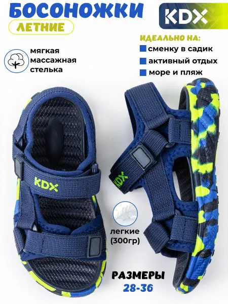 KDX Сандалии летние