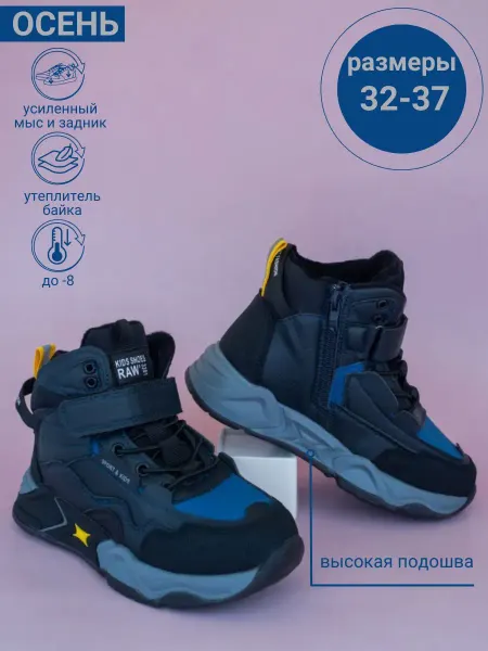 ТоТоШка Ботинки демисезонные