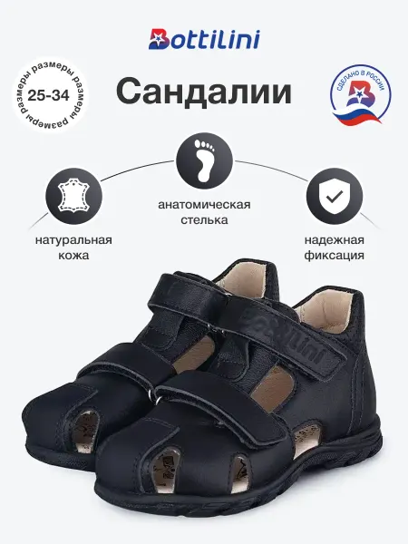 BOTTILINI Сандалии