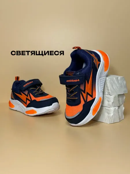 Антилопа Кроссовки