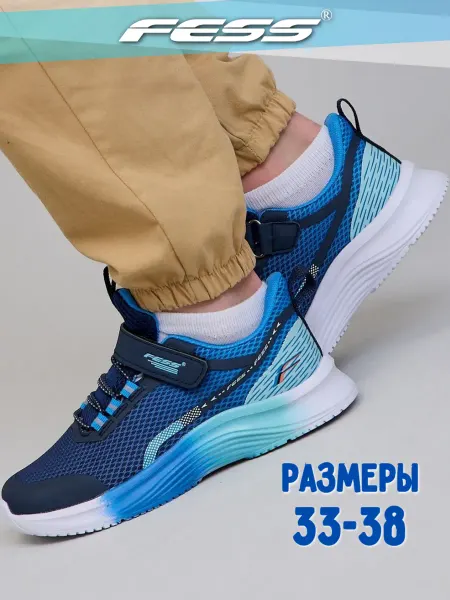 FESS Кроссовки