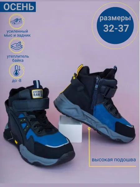 ТоТоШка Ботинки демисезонные