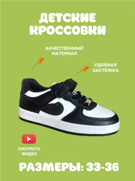 Slipper kids Кроссовки детские