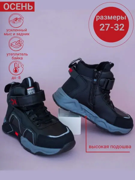 ТоТоШка Ботинки демисезонные