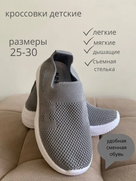 Слипоны детские, текстильные,кроссовки