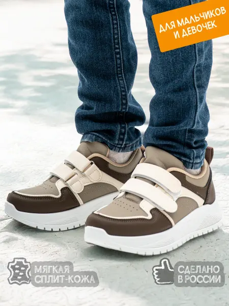 Monkey Shoes Кроссовки детские