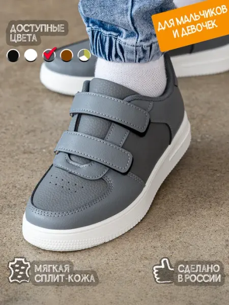 Monkey Shoes Кроссовки детские