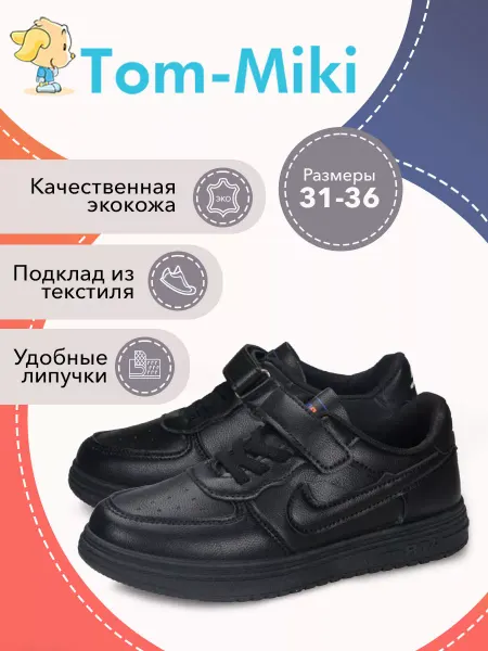 Tom-miki Полуботинки детские