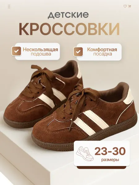 Детские кроссовки на липучке со шнуровкой