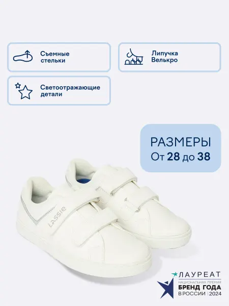 Lassie Кроссовки на липучке
