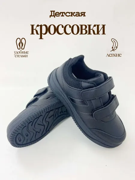 A I T I A O Кроссовки детские кеды спортивная
