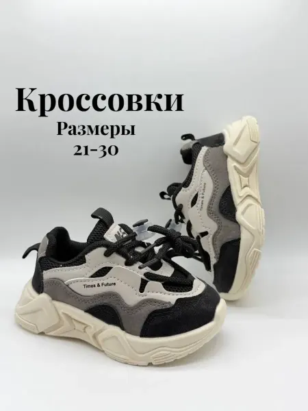ADBC Кроссовки детские
