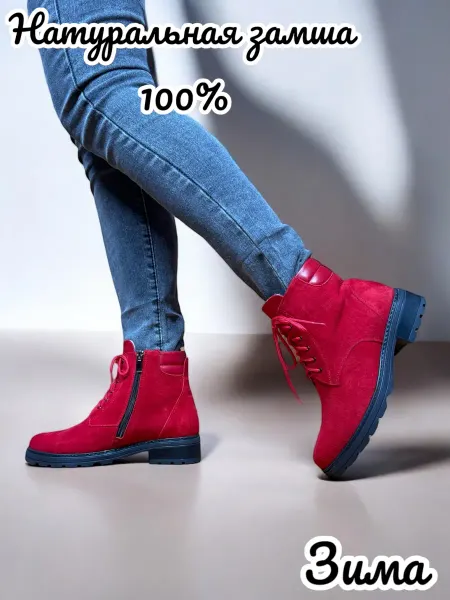 CLOTILDA Ботинки замшевые