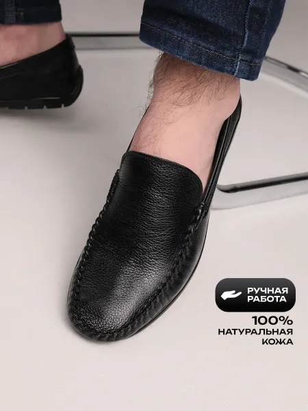 Мокасины кожаные