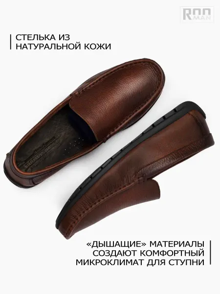 ROOMAN Мокасины кожаные