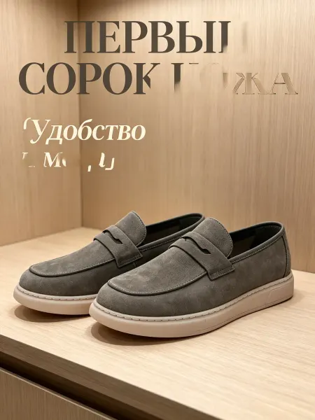 Мокасины из цельной кожи