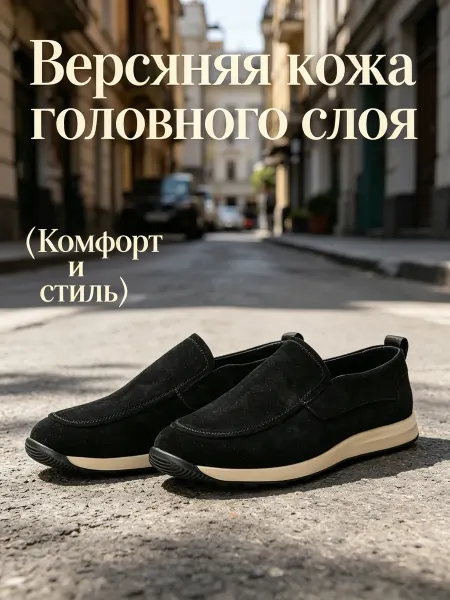 Удобные кожаные мокасины