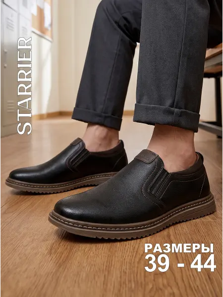 STARRIER Мокасины летние черные