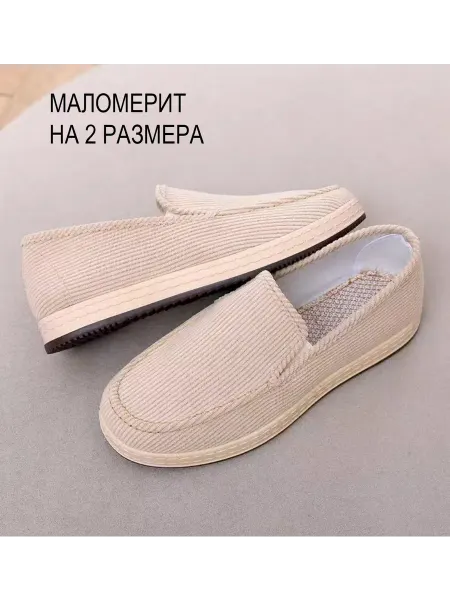 Мокасины