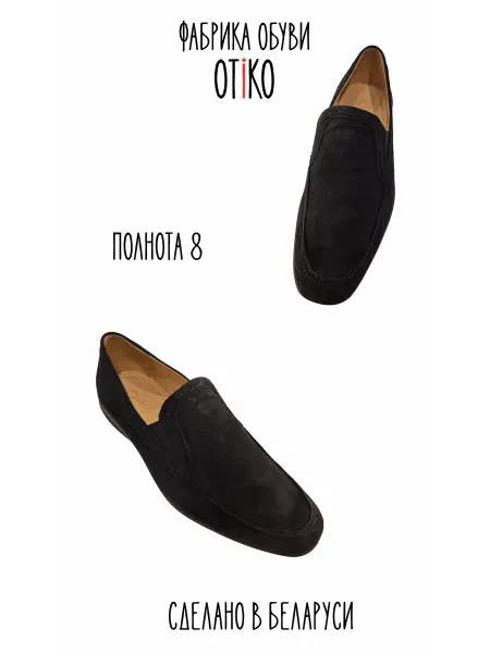 Отико Мокасины