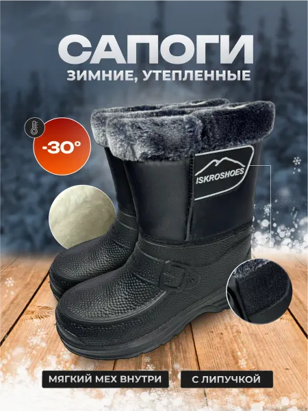 BAFI Утепленные Дутики мужские