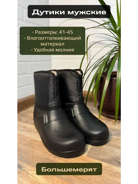 Сноубутсы