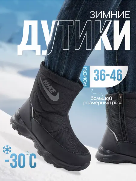 KX.shoes Зимние дутики
