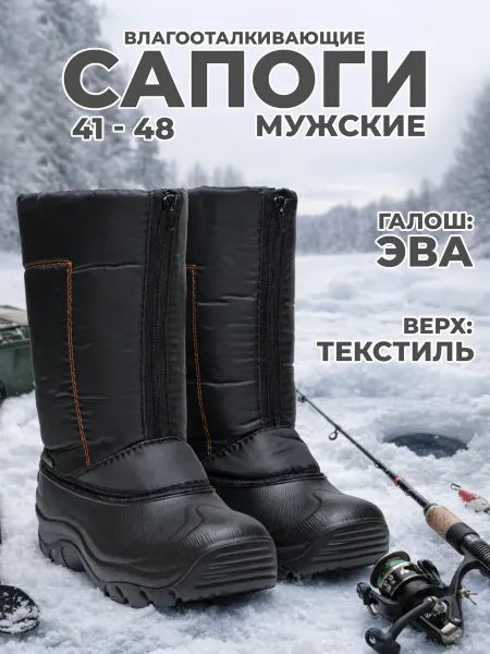 ДЮНА Мужские теплые сапожки