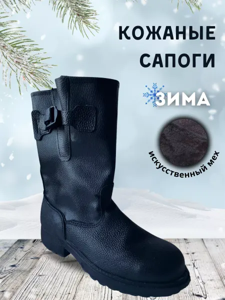 KPD Сапоги зимние