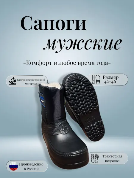 Сноубутсы на липучке