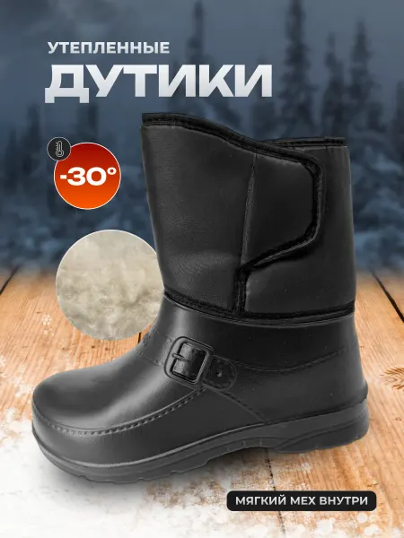 BAFI Утепленные Дутики мужские