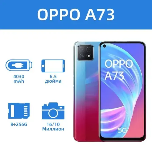 Oppo A73 256GB