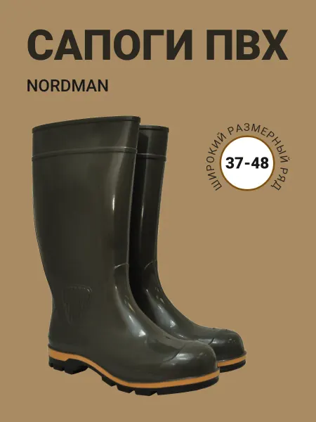 Резиновые сапоги Nordman
