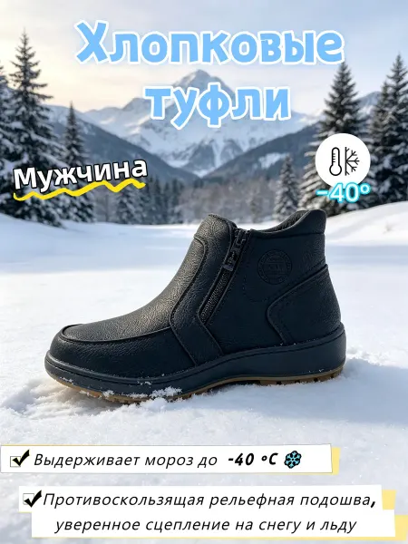 Сапоги зимние