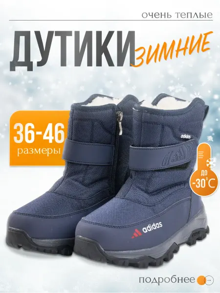 KX.shoes Зимние дутики