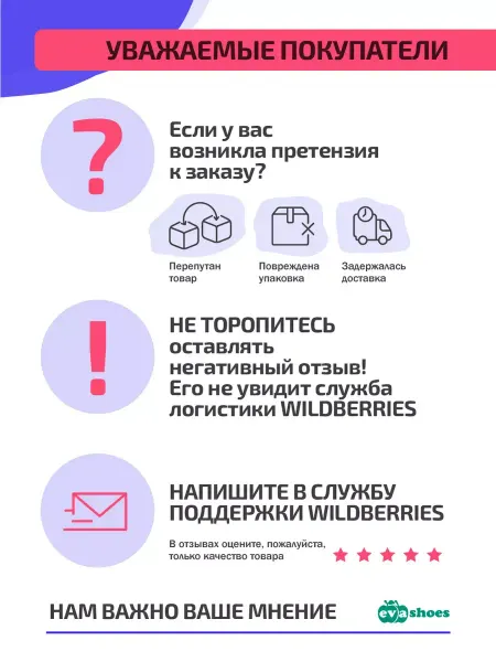 Галоши зимние меховые