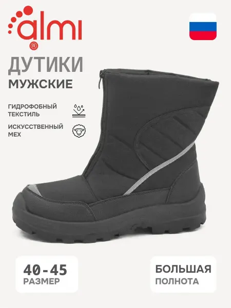 Алми Сапоги