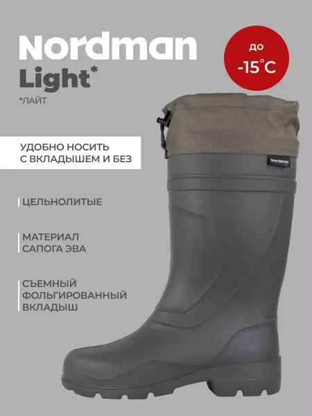 Сапоги Nordman Рыбалка