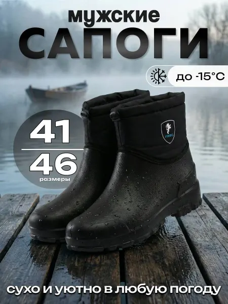 Дутики