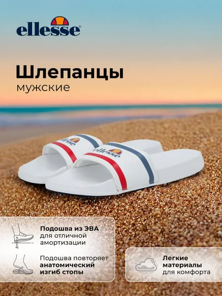 Ellesse Шлепанцы мужские Brendan