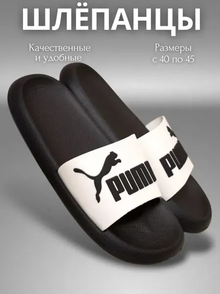 Шлепанцы летние