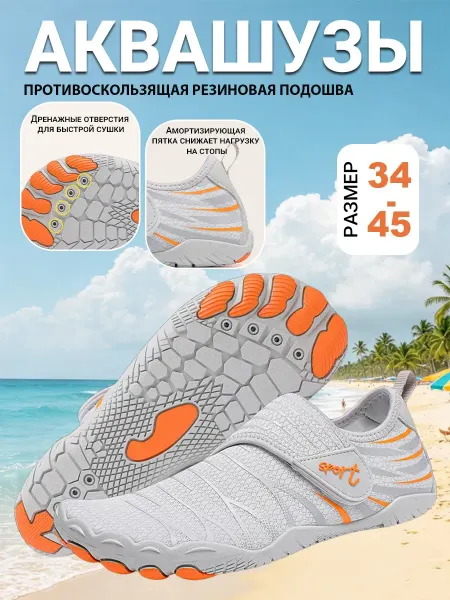 Аквасоки