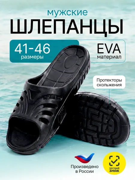 Soft Steps Шлепанцы