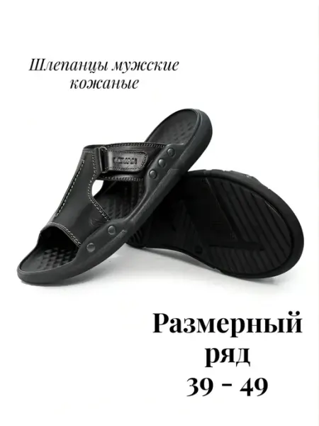 LEVAN Шлепки кожаные